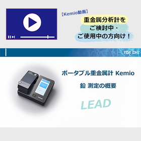 kemio_sub_lead.png