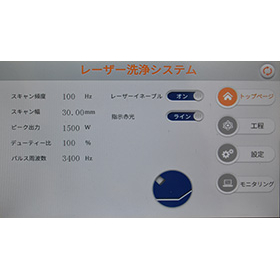 洗浄TOP.jpg