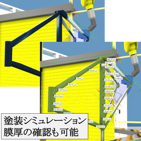ペイントシミュレーション550x550.png