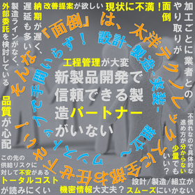 EMS 電子機器受託製造サービス　扉絵-3.png