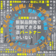 EMS 電子機器受託製造サービス　扉絵-3.png
