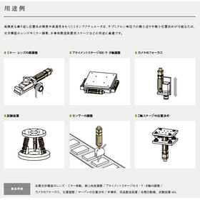 アクチュエータ2.jpg