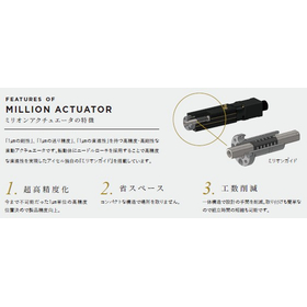 アクチュエータ1.jpg