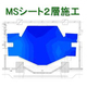 シート２層施工後.jpg