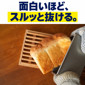スルッと抜ける.png