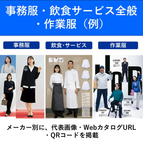 （子画面）ユニフォーム　?.jpg