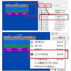 PLC一括監視システムの構築開発手順編5.jpg