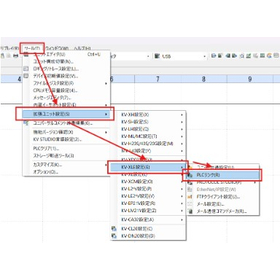 PLC一括監視システムの構築開発手順編10.jpg