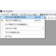 PLC一括監視システムの構築開発手順編2.jpg