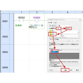 PLC一括監視システムの構築開発手順編9.jpg