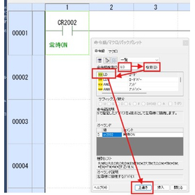 PLC一括監視システムの構築開発手順編8.jpg