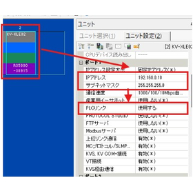 PLC一括監視システムの構築開発手順編6.jpg