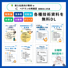 各種技術資料を 無料DL.png