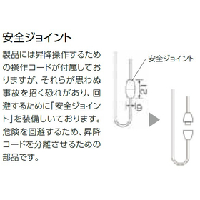 安全ジョイント.jpg