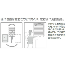 操作位置の左右変換可能.jpg