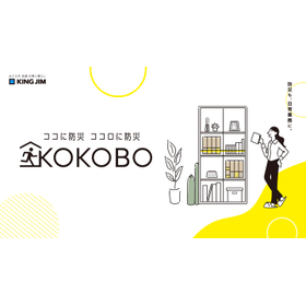 KOKOBO_KV.jpg