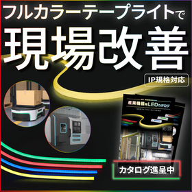 イプロステープライト.jpg