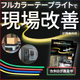 イプロステープライト.jpg