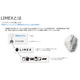 LIMEX　概要.png