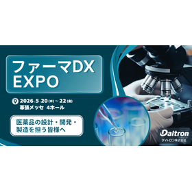 ファーマDX EXPO　バナー画像.png