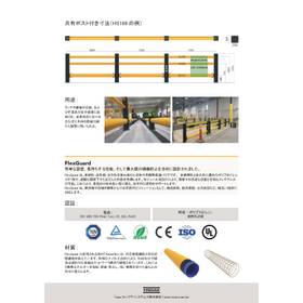 Product Sheet - FlexGuard Hi-safe_(Japan)_page-0002.jpg