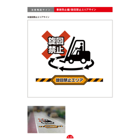 注意喚起サインデザイン集_202506_compressed_page-0022.jpg