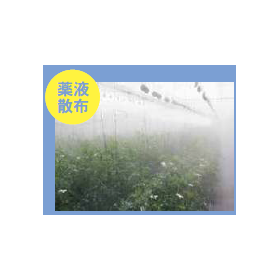 ?CoolPescon＜施設園芸向け＞ 画像4.png