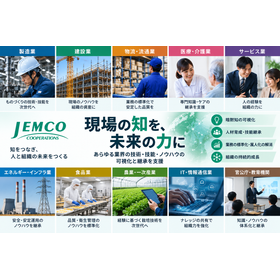ベテランの経験・勘・コツを可視化。技術伝承と属人化解消を支援.png