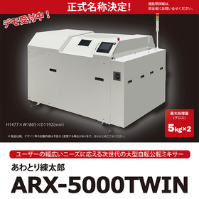 arx-5000t_2.png