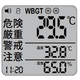 黒球式熱中症指数計4.png
