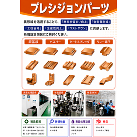 3.プレシジョンパーツ.png