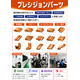 3.プレシジョンパーツ.png