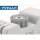 ?リモート調整弁 画像2.png