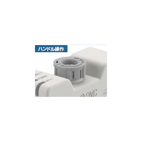 ?リモート調整弁 画像3.png