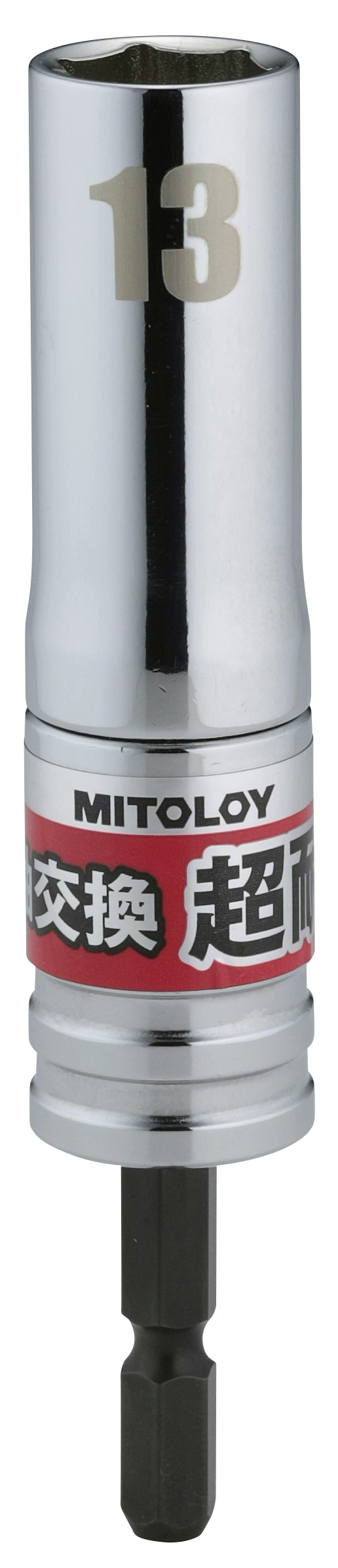 タジマ ミトロイソケット（8mm）（19mm） タジマ ミトロイソケット（8mm）（19mm） MITOLOY（ミトロイ）軸交換