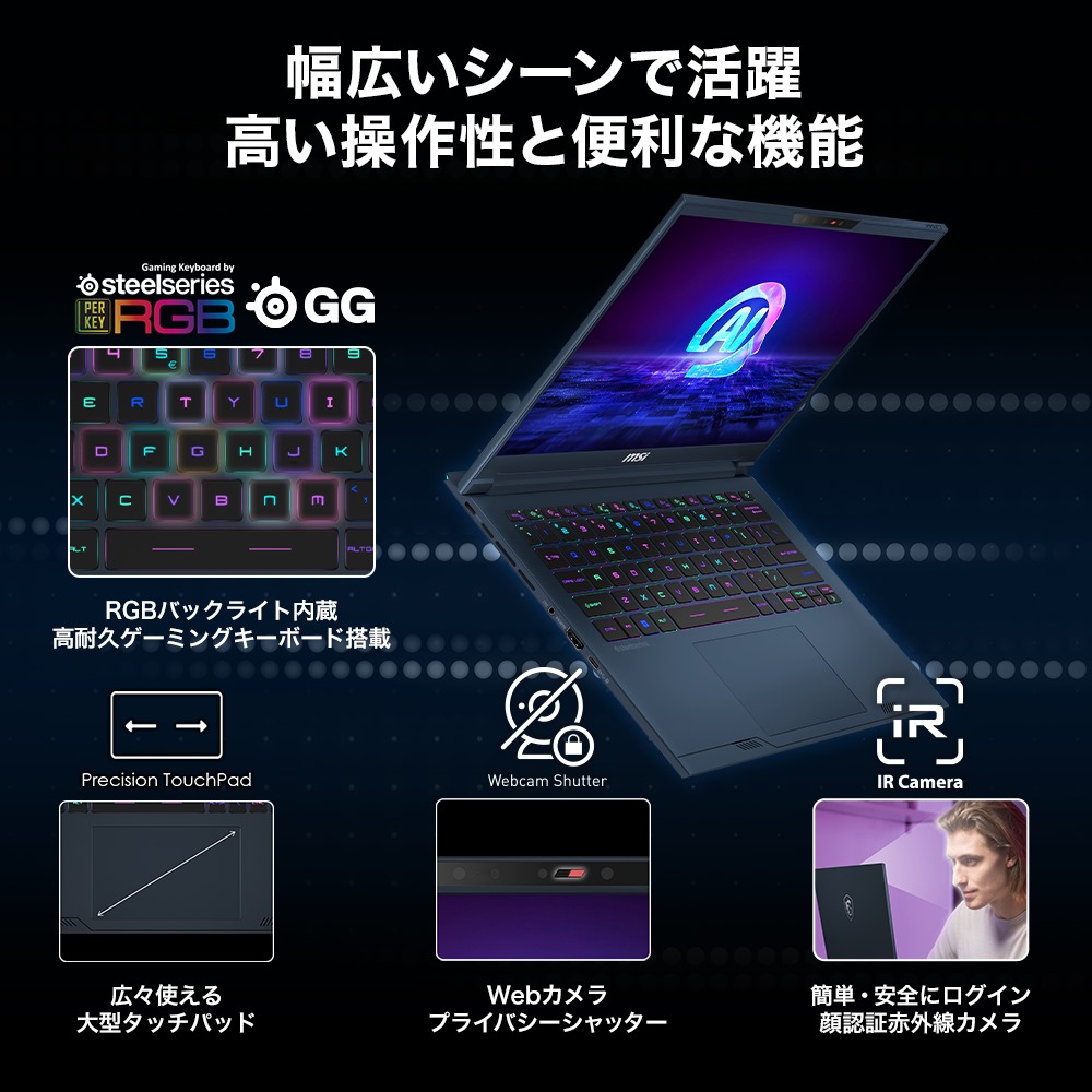 ゲーミングノートPC『Stealth 14 AI Studio』 | エムエスアイ