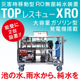 _2024.08.26_IPROSメルマガ_レス救水シリーズ_2_XRO.jpg