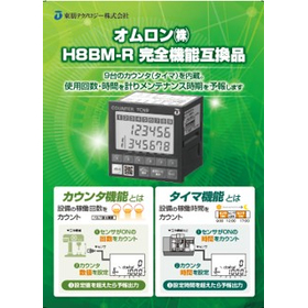 Omron カウンタユニットカタログ.jpg