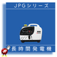 第29回震災対策技術展_JPGシリーズ.jpg
