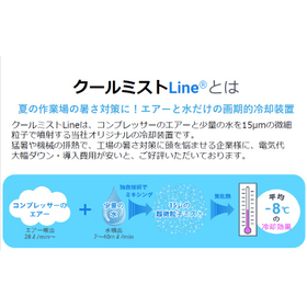 クールミスト02.jpg