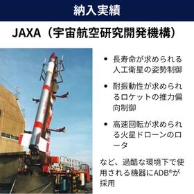 納入実績（航空宇宙）.png