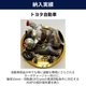 納入実績（自動車・エンジン）.png