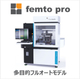 Femto pro2.jpg