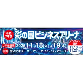 展示会バナー.jpg