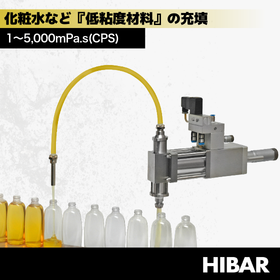 (決定案ハイバーポンプ 紹介画像-2-(決定デザイン).png