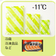 MCH-11℃.jpg