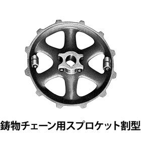 鋳物チェーン用スプロケット_04.jpg