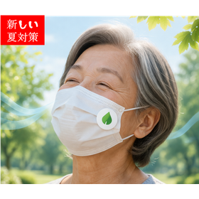高齢者熱中症対策マスクストレスを緩和するアロマシール.png