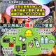 2001535788防災_BCP対策.jpg