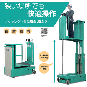 オーダーピッカー2.png
